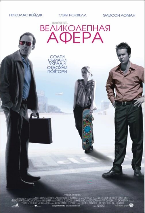 DVD-диск Чудова афера (Н. Кейдж) (США, 2003) від компанії Стродо - фото 1