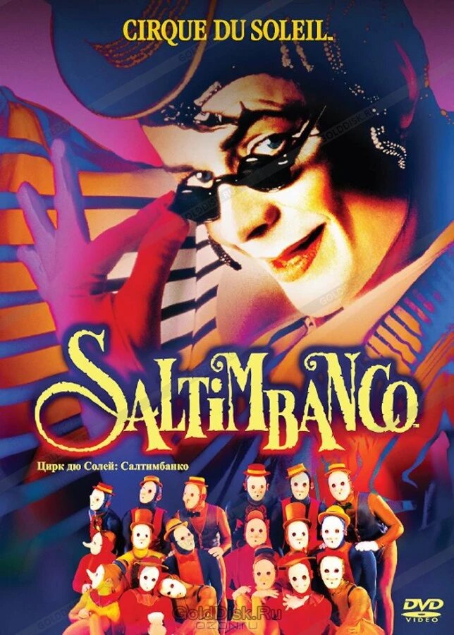 DVD-диск Цирк Дю Солей: Салтимбанко (Канада, 1997) від компанії Стродо - фото 1