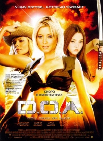 DVD-диск D. O. A.: Живим або мертвим (Д. Преслі) (США, 2006) від компанії Стродо - фото 1
