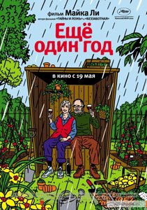 DVD-диск. Ще один рік