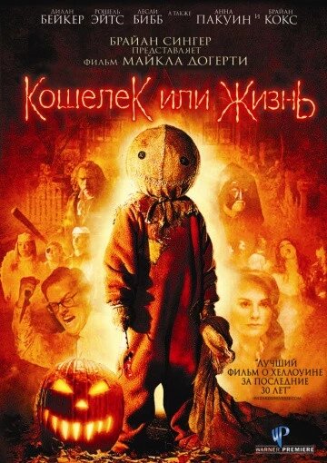 DVD-диск Гаманець або життя (Д. Бейкер) (США, 2007) від компанії Книгарня БУККАФЕ - фото 1