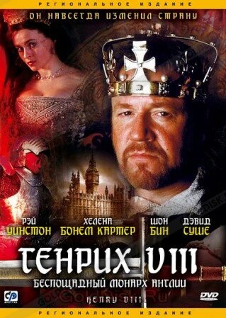 DVD-диск Генріх VIII: Нещадний монарх Англії (Великобританія, 2003) від компанії Стродо - фото 1