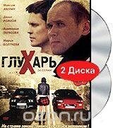 DVD-диск. Глухар (2 DVD) Серії 1-24 від компанії Книгарня БУККАФЕ - фото 1