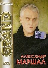 DVD-диск Grand Collection (2005) від компанії Стродо - фото 1