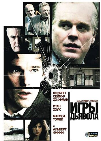 DVD-диск Ігри диявола (Ф. С. Хоффман) (США, 2007) від компанії Стродо - фото 1