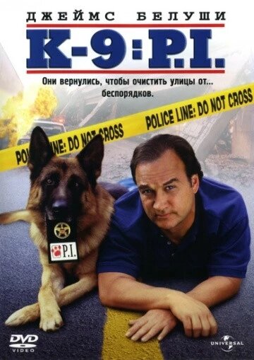 DVD-диск К-9 III: Приватні детективи (Д. Белуші) (США, Канада, 2002) від компанії Стродо - фото 1