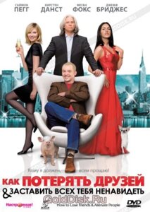 DVD-диск Як втратити друзів і змусити всіх тебе ненавидіти (С. Пегг) (Великобританія, 2008)