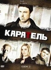 DVD-диск Каратель. Сезон 2 (Е. Бачан) (Великобританія, 2009) від компанії Стродо - фото 1