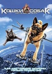 DVD-диск Кішки проти собак: Помста Кітті Галор (США, Австралія, 2010)