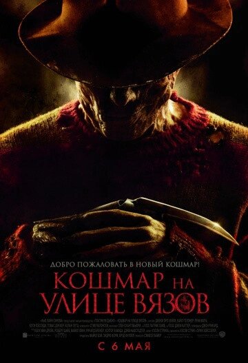 DVD-диск Кошмар на вулиці В'язів (США, 2010) від компанії Книгарня БУККАФЕ - фото 1