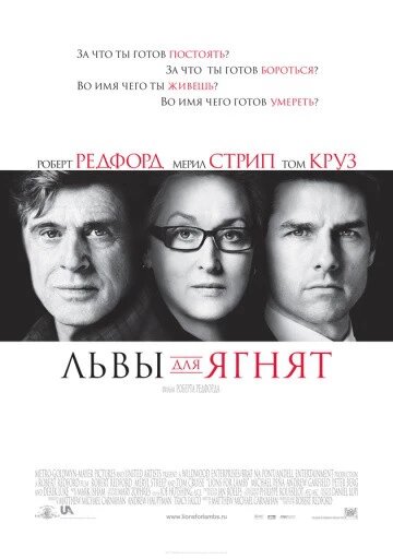 DVD-диск Леви для ягнят (Т. Круз, М. Стріп) (США, 2007) від компанії Книгарня БУККАФЕ - фото 1