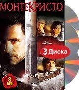 DVD-диск. Монте Крісто. Том 1. Серії 1-30 (3 DVD) від компанії Книгарня БУККАФЕ - фото 1