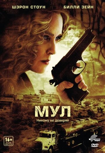 DVD-диск Мул (Ш. Стоун) (США, 2012) від компанії Книгарня БУККАФЕ - фото 1