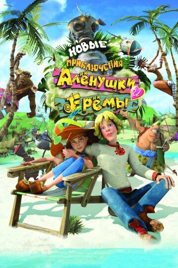 DVD-диск Нові пригоди Оленки та Яреми (2009) від компанії Книгарня БУККАФЕ - фото 1