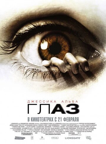 DVD-диск Очей (Д. Альба) (США, Канада, 2008) від компанії Стродо - фото 1