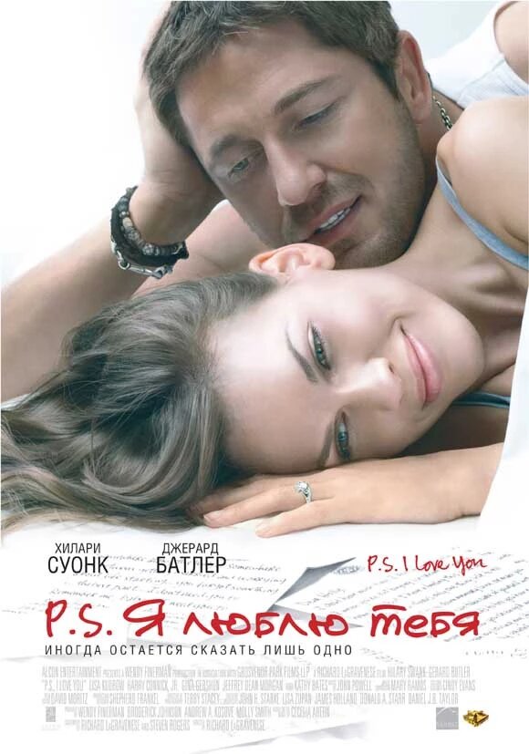 DVD-диск P. S. Я кохаю тебе (Д. Батлер) (США, 2007) від компанії Книгарня БУККАФЕ - фото 1