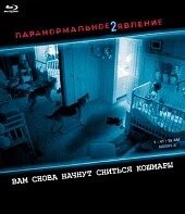 DVD-диск Паранормальне явище 2 (США, 2010) від компанії Стродо - фото 1