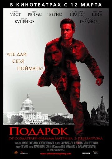 DVD-диск Подарунок (Ш. Уест, Ст. Реймс) (США, 2008) від компанії Книгарня БУККАФЕ - фото 1