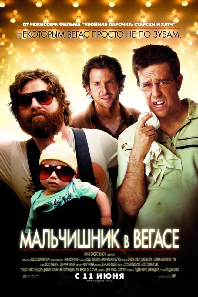 DVD-диск Похмілля у Вегасі (Б. Купер) (США, 2009) від компанії Книгарня БУККАФЕ - фото 1