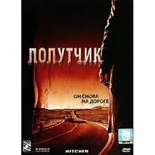 DVD-диск Попутник (Ш. Бін) (США, 2006) від компанії Стродо - фото 1
