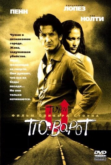 DVD-диск Поворот (Ш. Пенн, Д. Лопез) (США, 1997) від компанії Книгарня БУККАФЕ - фото 1