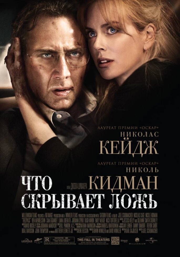 DVD-диск, Що приховує брехня (Н. Кідман) (США, 2011) від компанії Книгарня БУККАФЕ - фото 1