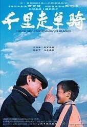 DVD-диск Шлях у тисячу миль (Т. Кен) (Гонконг, 2005) від компанії Стродо - фото 1