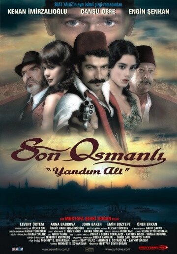 DVD-диск Син Османли. Останній з оттоманців (Туреччина, 2007) від компанії Стродо - фото 1