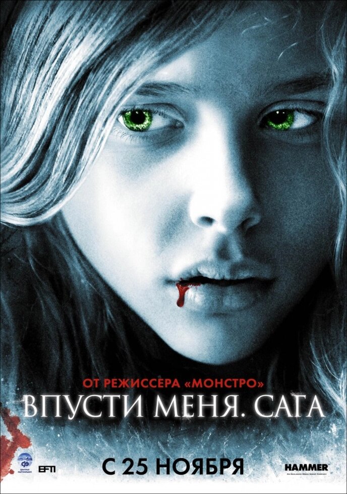 DVD-диск Впусти мене. Сага (х, Морец) (США, Великобританія, 2010) від компанії Книгарня БУККАФЕ - фото 1