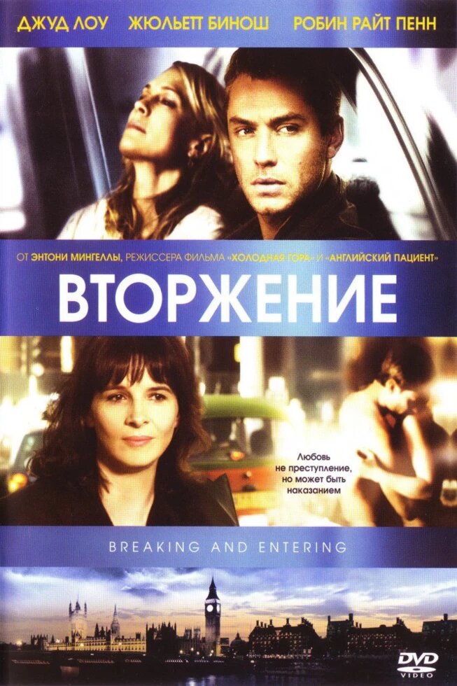 DVD-диск Вторгнення (Д. Лоу) (США, Великобританія, 2006) від компанії Книгарня БУККАФЕ - фото 1