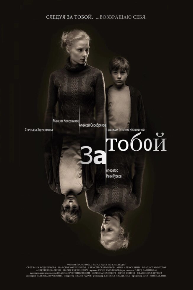 DVD-диск За тобою (С. Ходченкова) (2011) від компанії Книгарня БУККАФЕ - фото 1