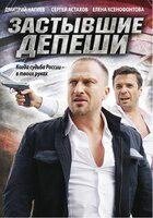 DVD-диск Застиглі депеші (Д. Нагієв) (США, 2010) від компанії Книгарня БУККАФЕ - фото 1