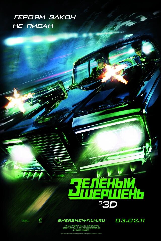 DVD-диск Зелений шершень (США, 2011) від компанії Стродо - фото 1