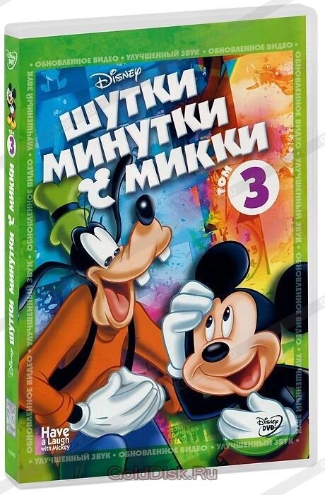 DVD-диск Жарти-Хвилинки з Міккі: Том 3 (США, 2011) Дісней від компанії Стродо - фото 1