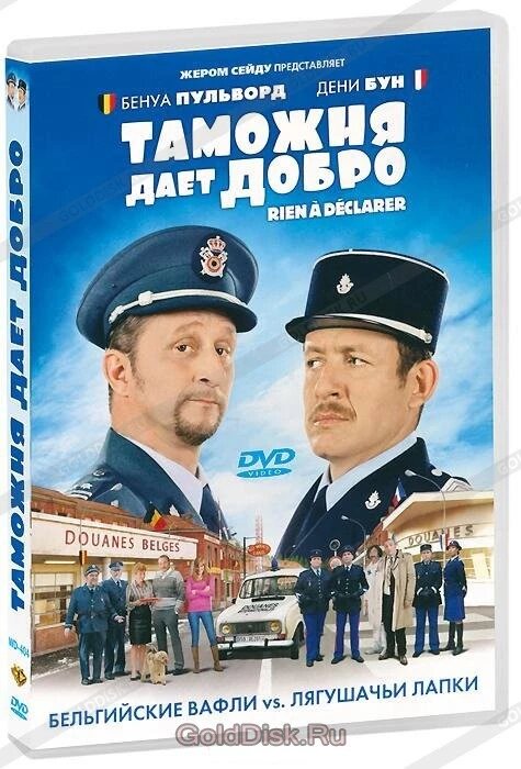 DVD-фильм Таможня дает добро (Б. Пульворд) (Франция, 2010) від компанії Стродо - фото 1