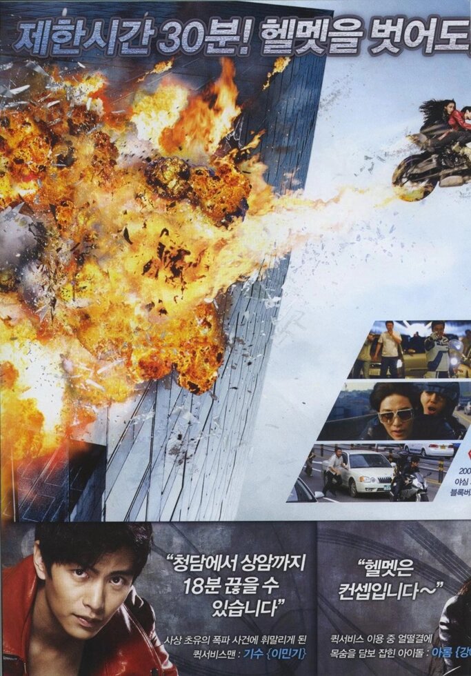 DVD-фільм Термінова доставка (Лі Мін Ки) (Південна Корея, 2011) від компанії Стродо - фото 1