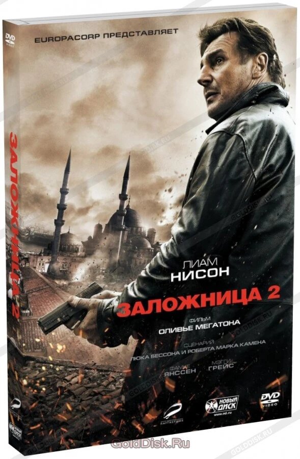 DVD-фільм Заручниця 2 (Ліам Нісон) (Франція, 2012) від компанії Стродо - фото 1