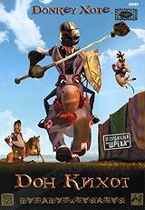 DVD-мультфільм Дон Кіхот (Італія, Іспанія, 2007) від компанії Стродо - фото 1