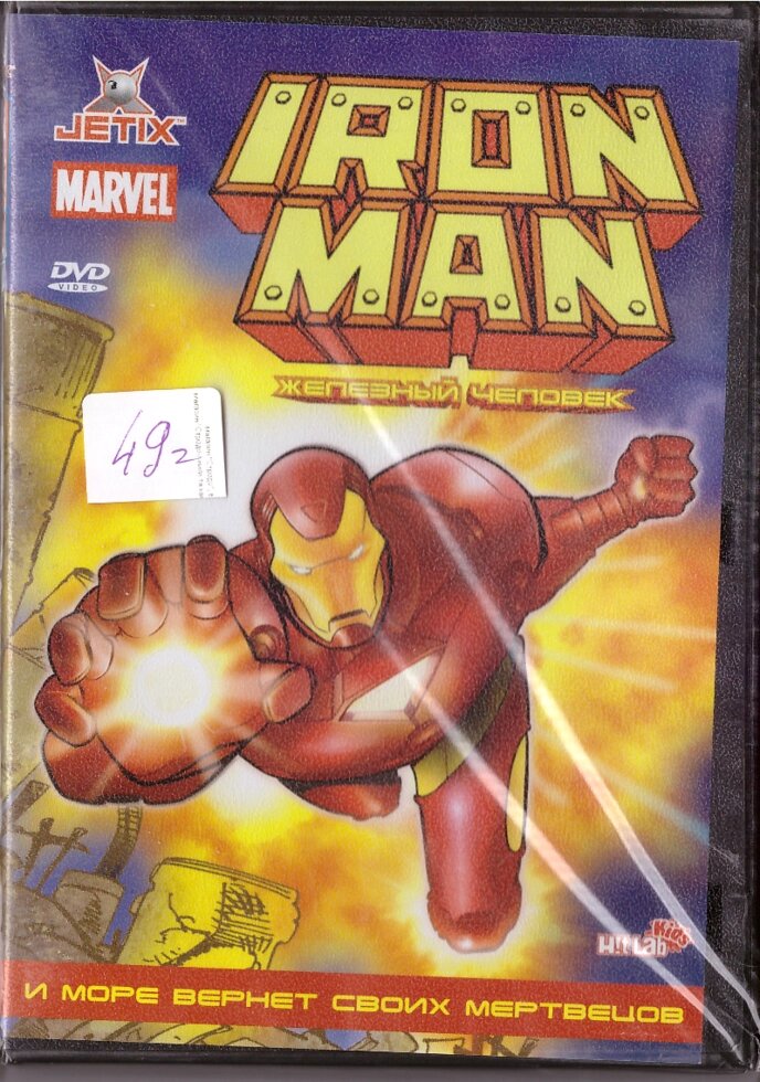 DVD-мультфільм Iron Man Залізна людина: І море поверне своїх мерців (США, 2008) від компанії Стродо - фото 1