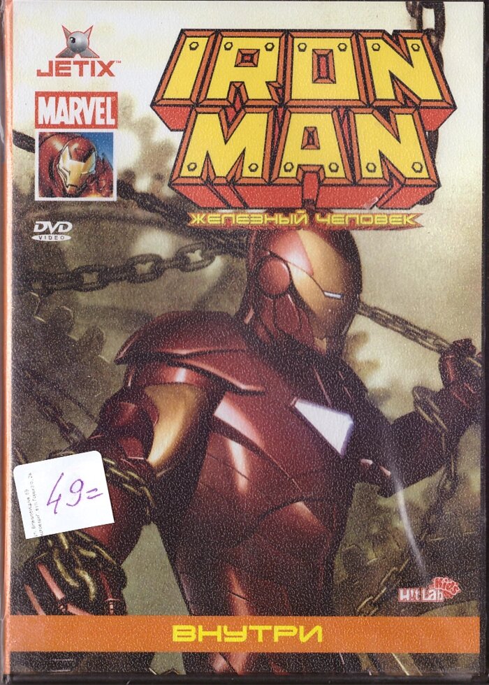 DVD-мультфільм Iron Man Залізна людина: Всередині (США, 2008) від компанії Стродо - фото 1