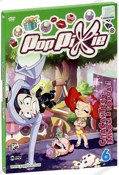 DVD-мультфільм PopPixie ПопПикси. Випуск 6. Рятуйтеся, ельфи в місті! (Італія, 2010) від компанії Стродо - фото 1