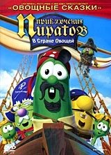 DVD-мультфільм Пригоди піратів в Країні Овочів (США, 2002) від компанії Стродо - фото 1