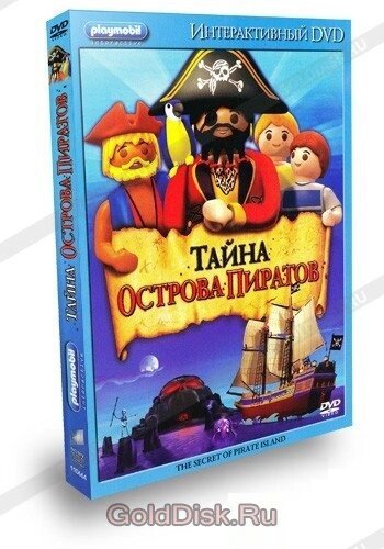 DVD-мультфільм Таємниця острова піратів Playmobil (США, 2009) від компанії Стродо - фото 1