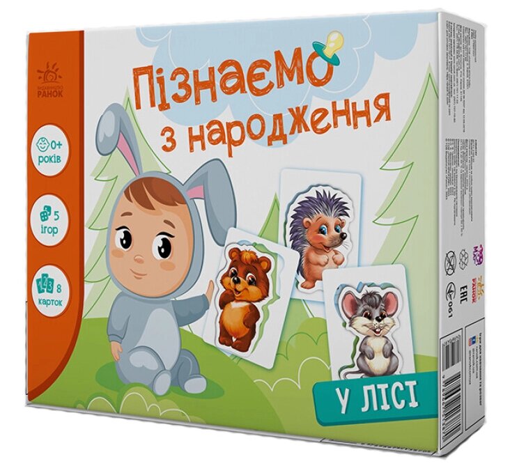 Гра для раннього гармонійного розвитку У лісі. Пізнаємо з народження А264015У (Ранок) від компанії Книгарня БУККАФЕ - фото 1