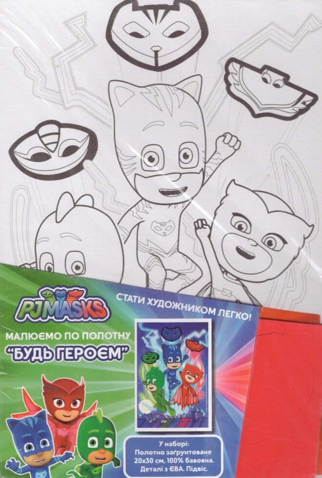 Ігровий набір PJ Masks. Малюємо по полотну Будь героєм (119819) (Перо) від компанії Стродо - фото 1