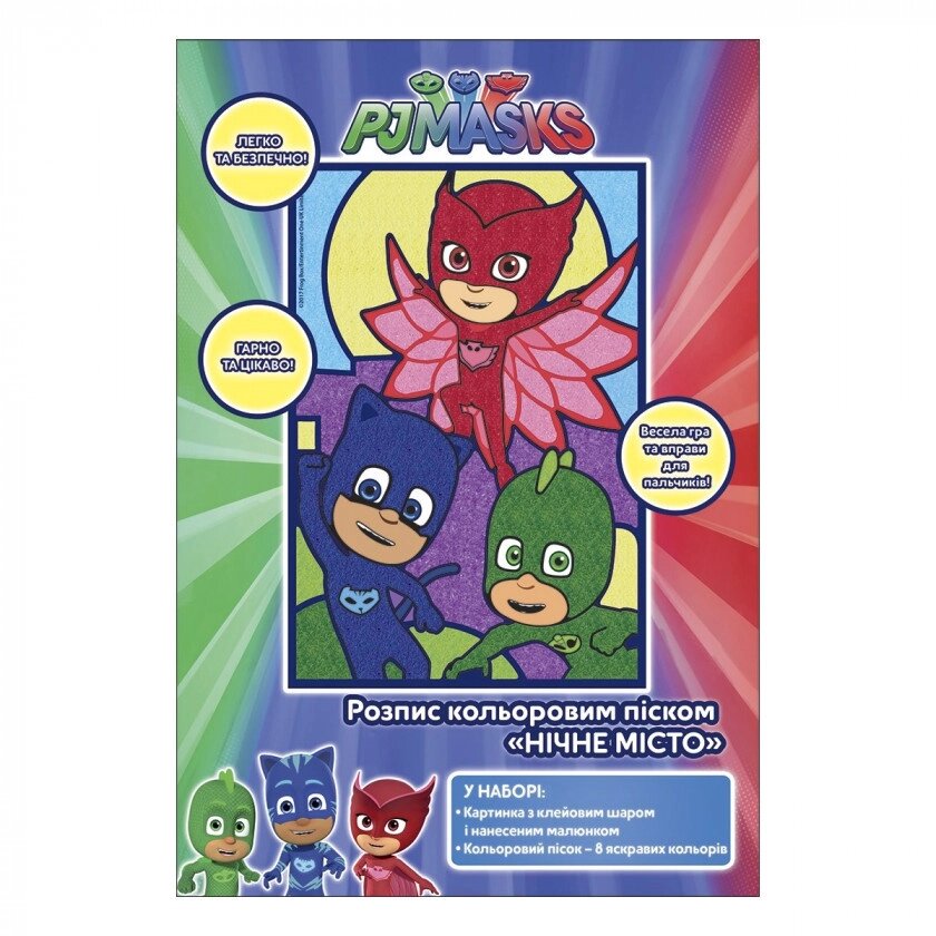 Ігровий набір PJ Masks. Розпис кольоровим піском Нічне місто (121022) (Перо) від компанії Стродо - фото 1