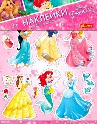 Внутрішні наклейки. Дісней принцес"Disney (рок)