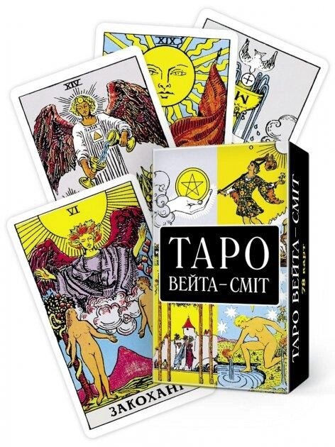 Карти Таро Вейта-Сміт. Набір із 78 карт (Софія) від компанії Книгарня БУККАФЕ - фото 1