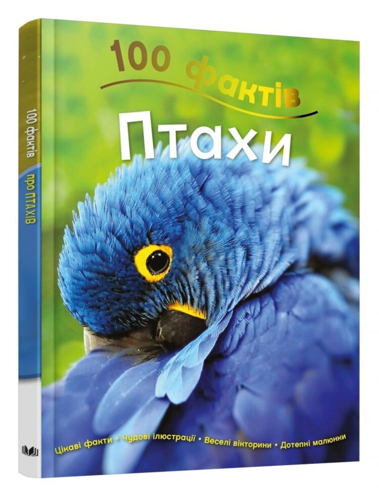 Книга 100 фактів про птахів. Автор - Джонсон Джинни (КМ-Букс) від компанії Стродо - фото 1