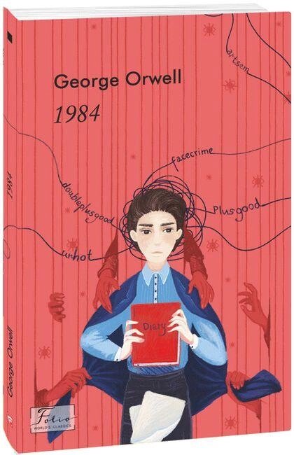 Книга 1984 by George Orwell. Folio World's Classics. Автор - George Orwell (Folio) від компанії Книгарня БУККАФЕ - фото 1